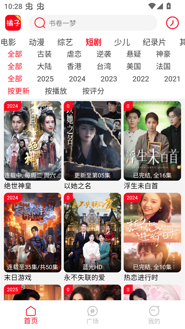39游戏盒子截图2