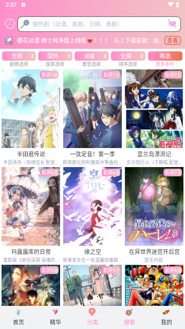流星漫画最新版截图1