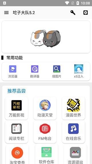 坨子大队老版截图3