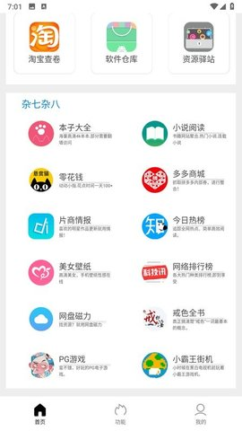 坨子大队老版截图0