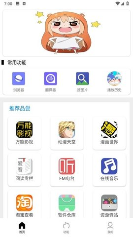 坨子大队老版截图1