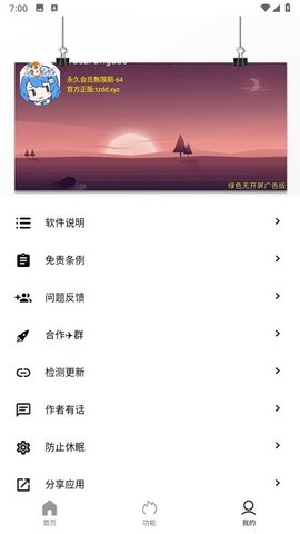 坨子大队老版截图2