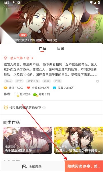 FAKKU漫画