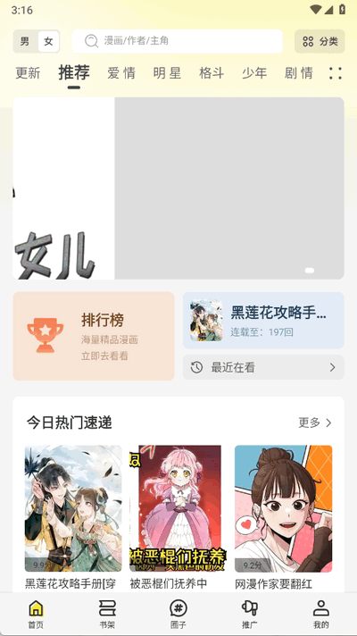 轻图馆截图0