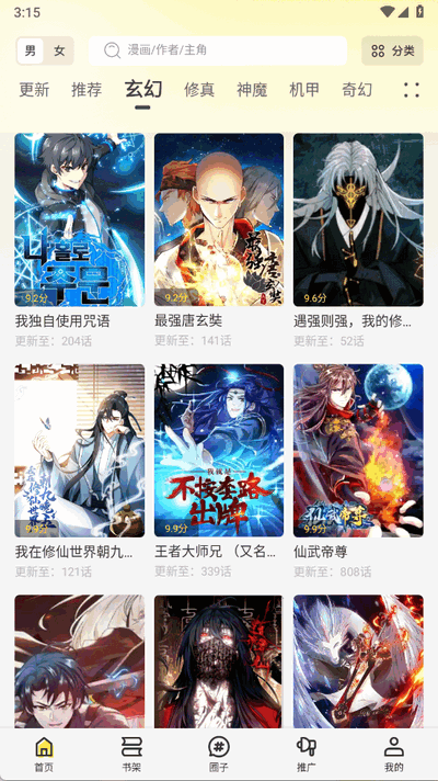 轻图馆截图1