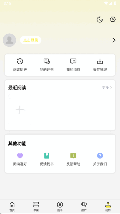 轻图馆截图2