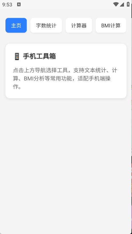 云喵工具箱