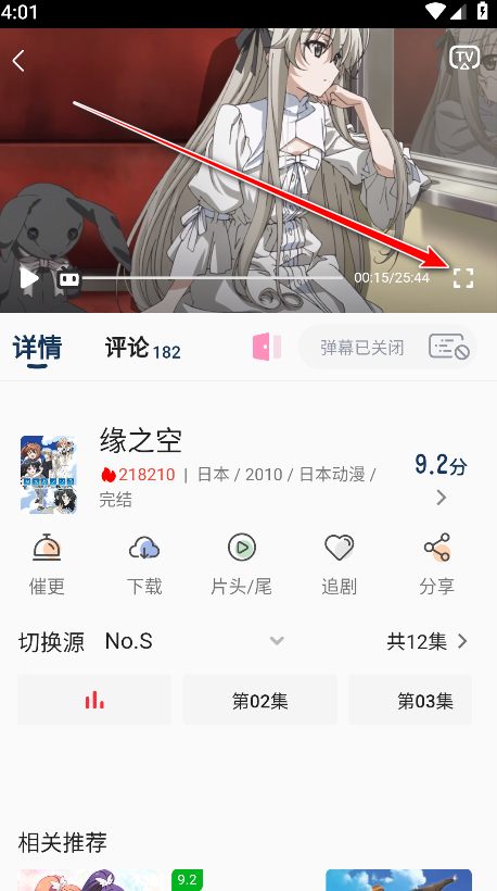 嘶哩嘶哩