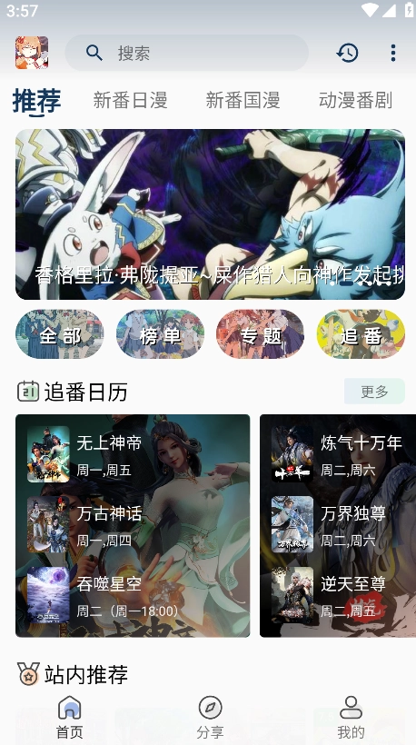嘶哩嘶哩