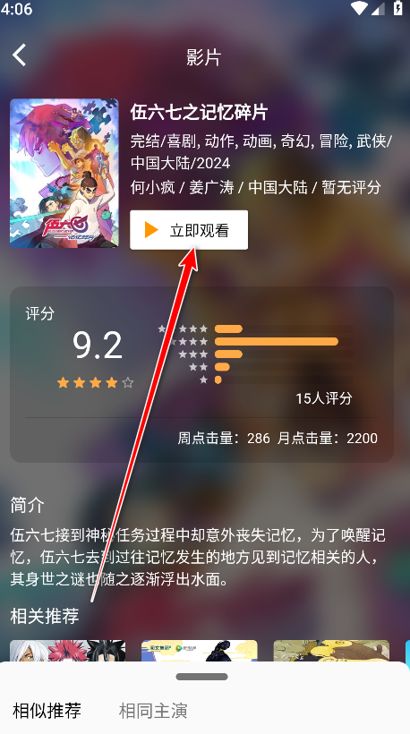 嘶哩嘶哩