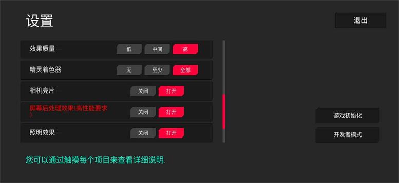 盖奇计划汉化版