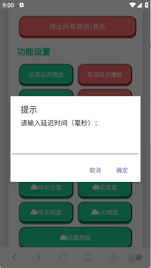 阿萨拉小兵语音盒截图3