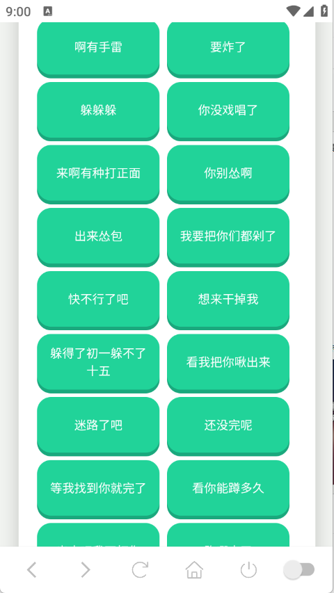 阿萨拉小兵语音盒截图2