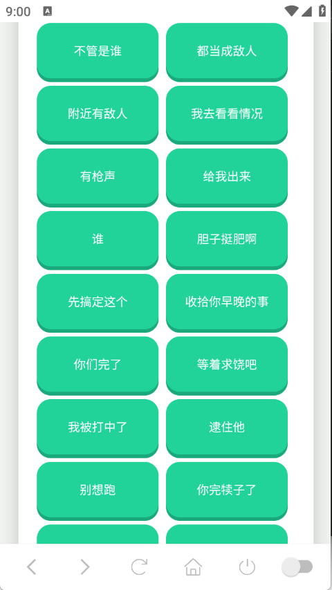 阿萨拉小兵语音盒截图1