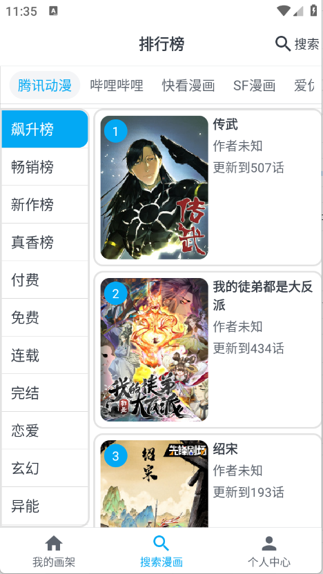 MyComic漫画