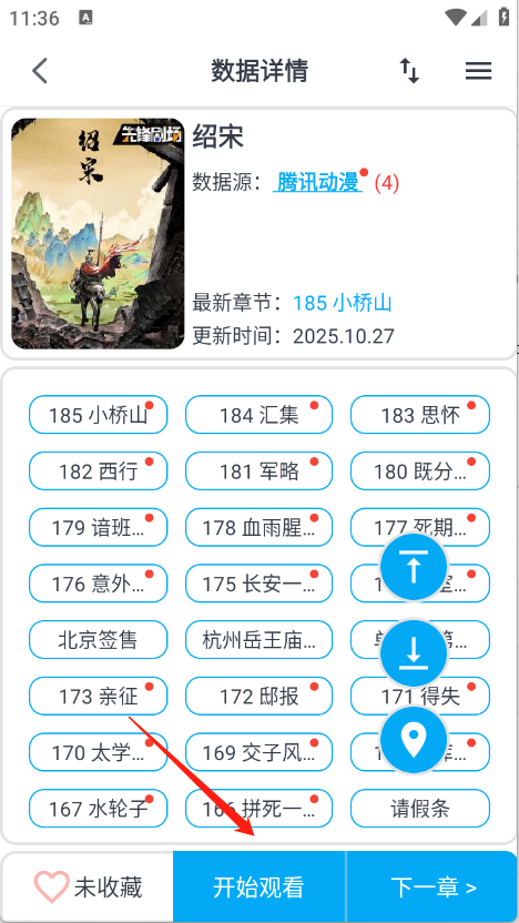 MyComic漫画