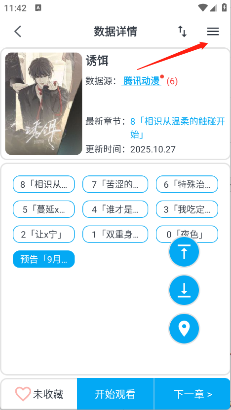 MyComic漫画