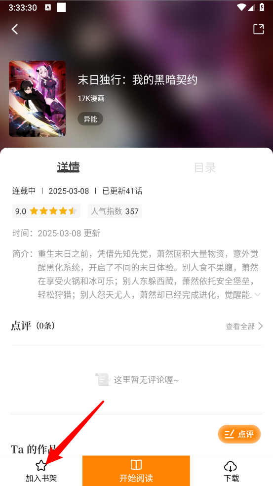 蓝漫岛