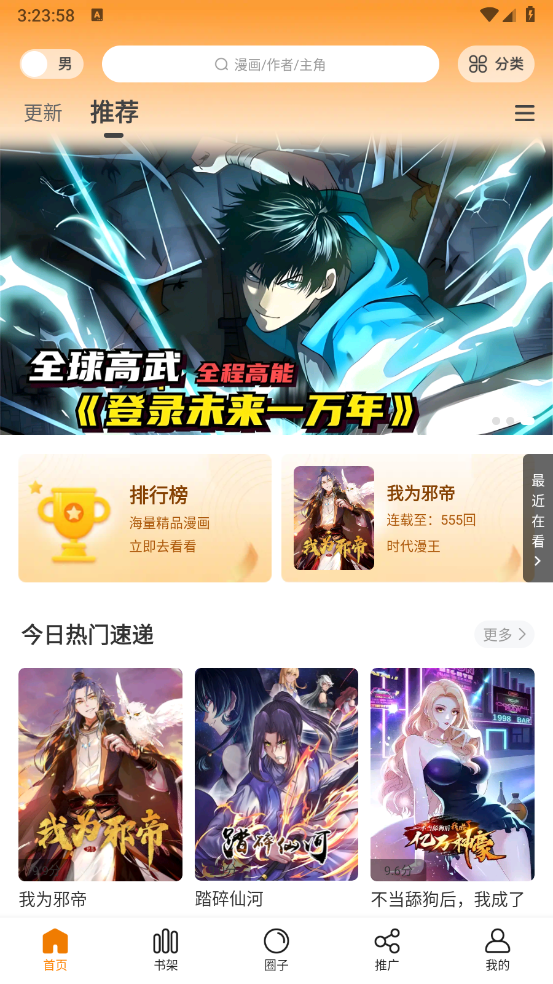 蓝漫岛截图0
