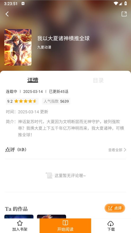 蓝漫岛截图1