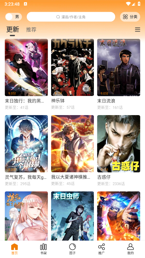 蓝漫岛截图2