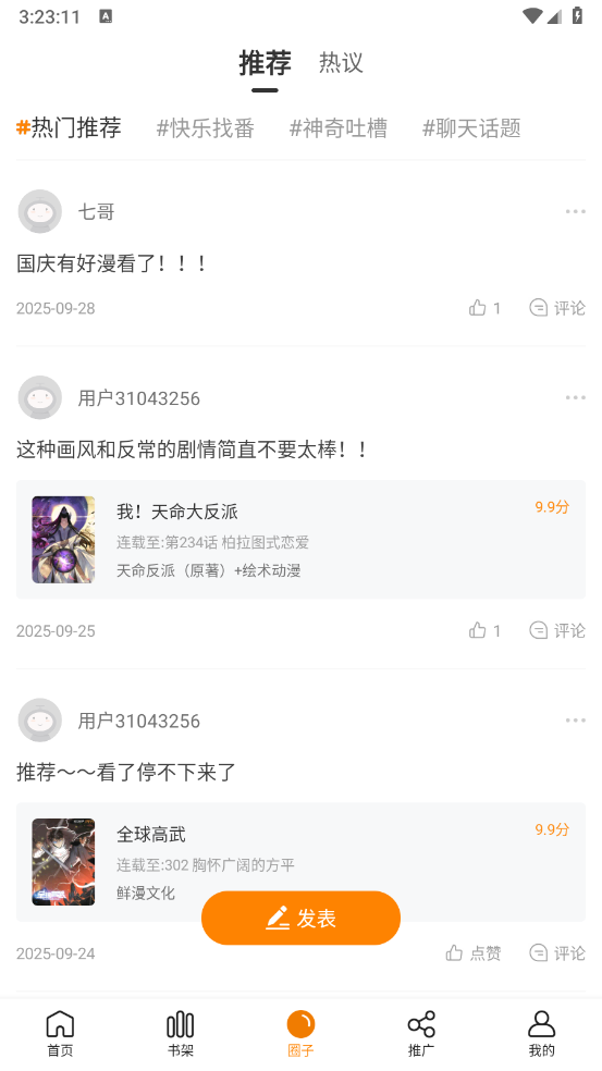蓝漫岛截图3