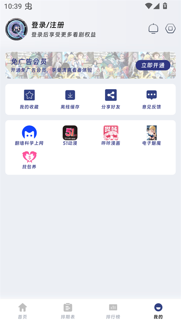 qifun动漫正版