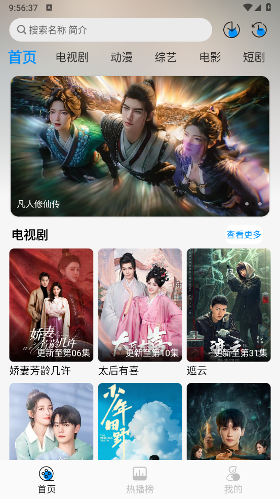 星空追剧截图0