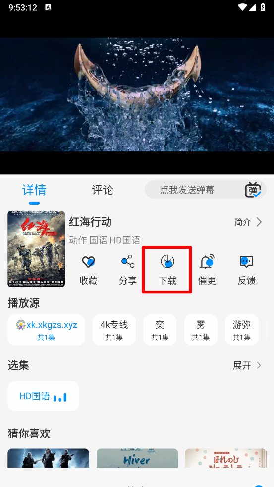 星空追剧