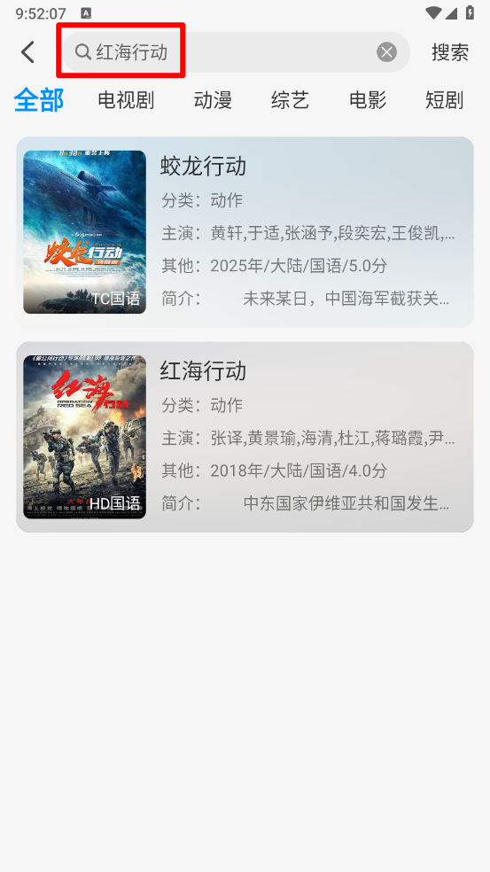 星空追剧