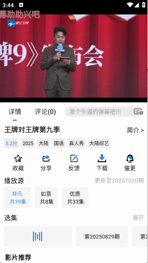 新蓝鹰截图4
