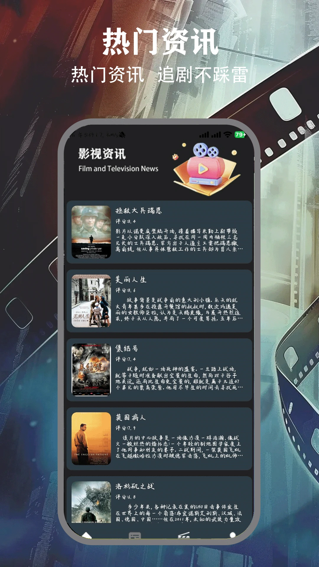 月亮影视大全免费观看电视剧截图2