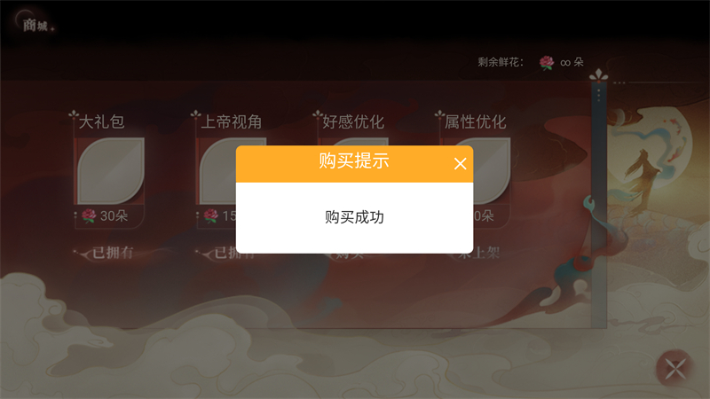 东宫的夏天手机版截图1