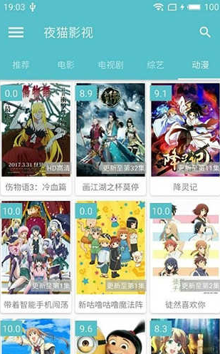 夜猫影视免费版截图0