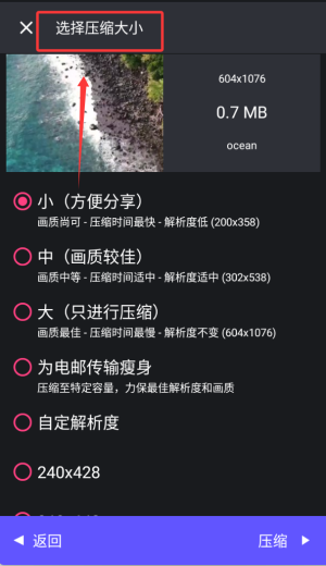 熊猫视频压缩器