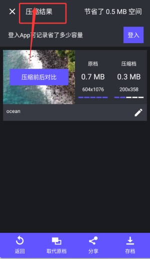 熊猫视频压缩器