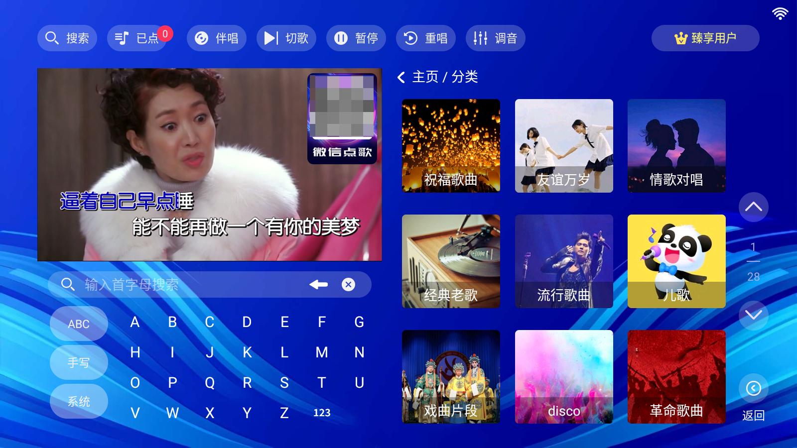 嗨库KTV截图1