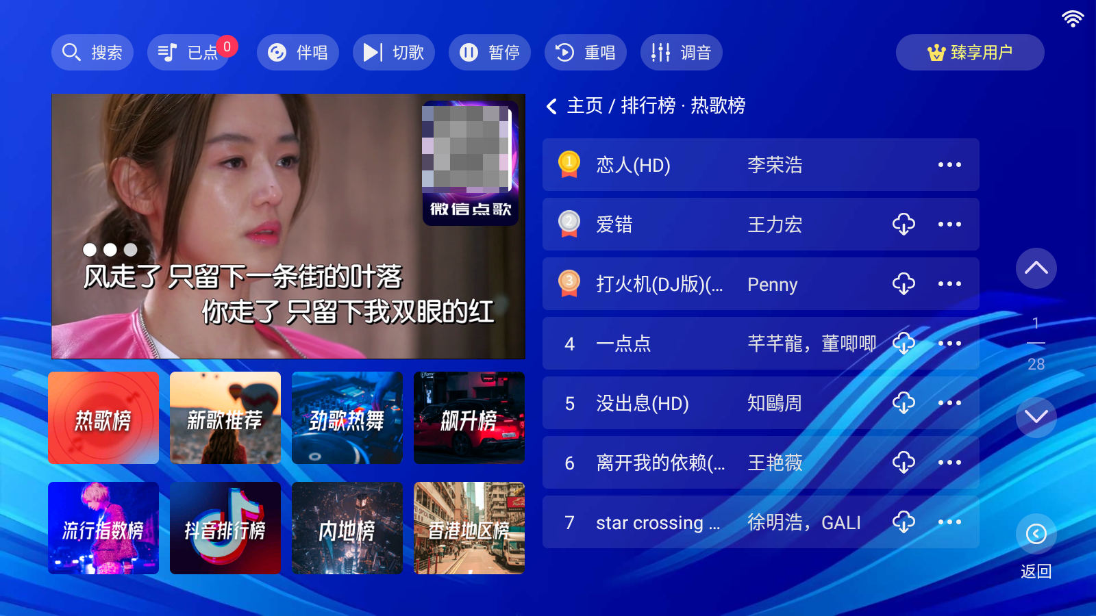 嗨库KTV截图2