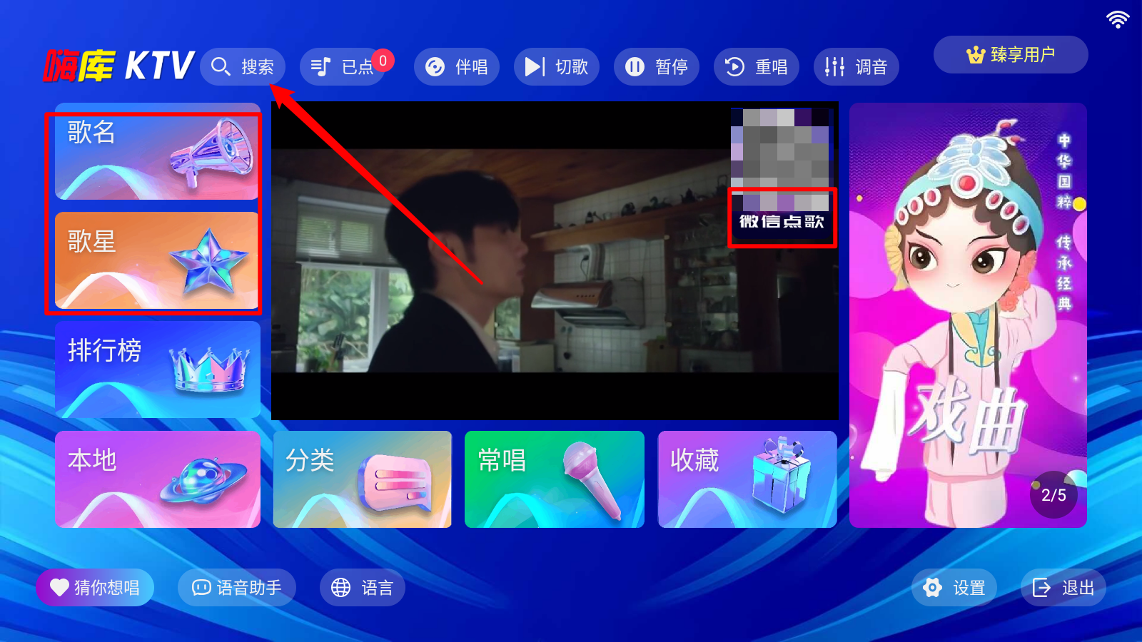 嗨库KTV