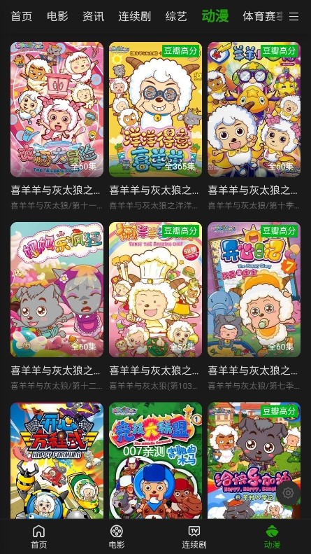 浩克影视截图2