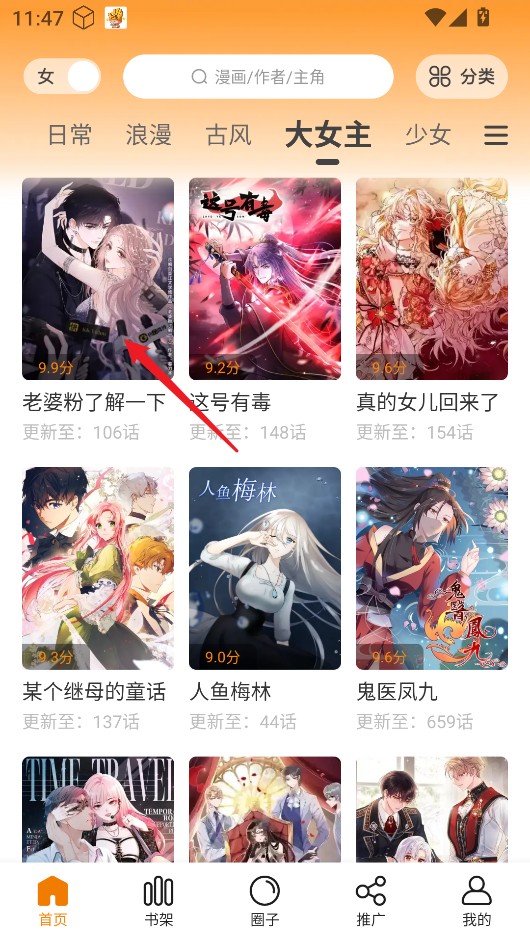 漫画社无广告最新版