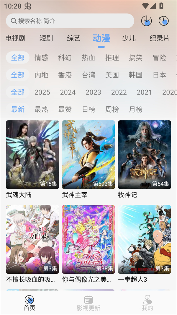 极兔影视正版截图2