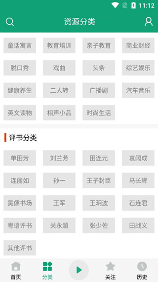 海豚听书永久免费版