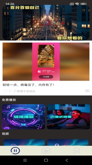 蓝果影视手机版