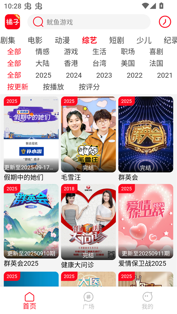 39游戏盒子截图1