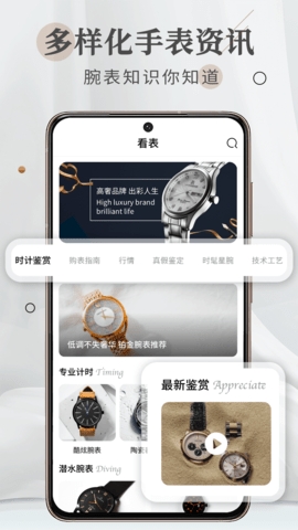 懂表帝截图0