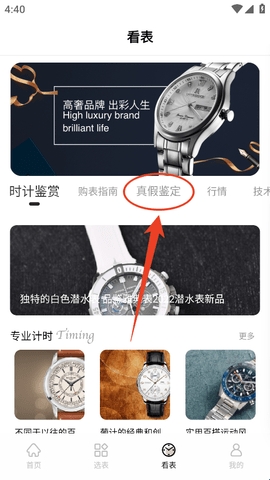 懂表帝