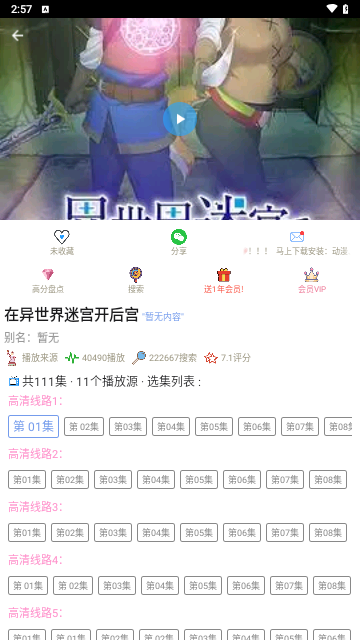 流星漫画最新版截图3