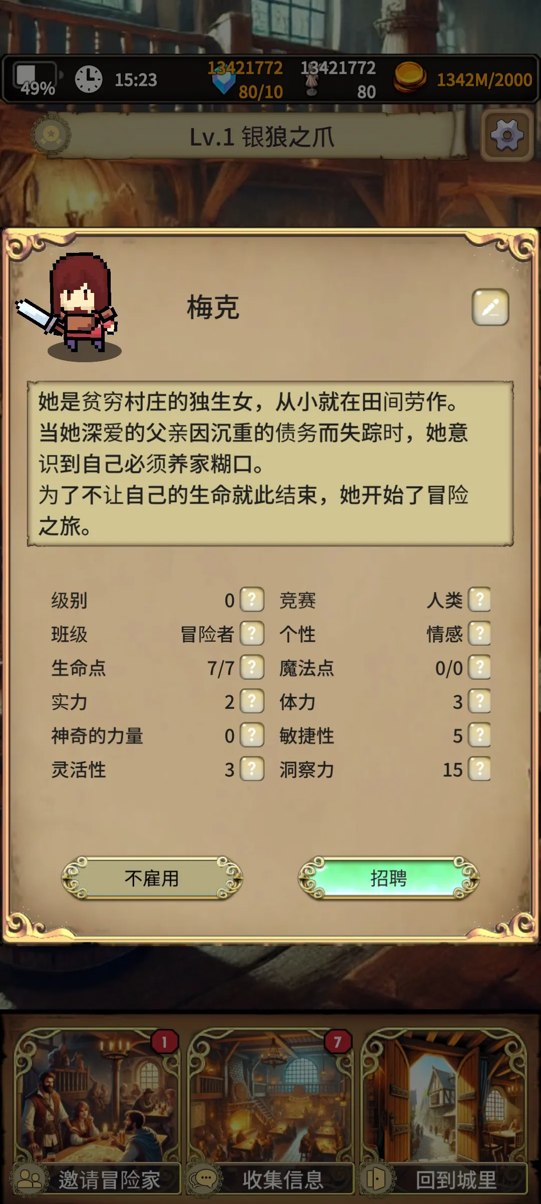 沉默的档案员游戏截图0