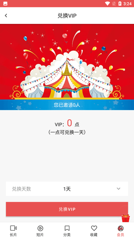 lutube视频免费